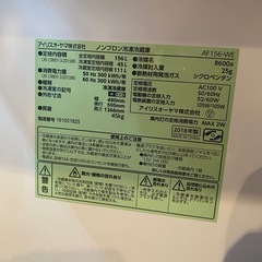 【大阪市北区取りに来れる方限定】アイリスオーヤマ 2ドア冷蔵庫の画像