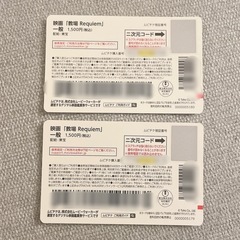 【未使用】ムビチケ 2枚セット ✴︎の画像