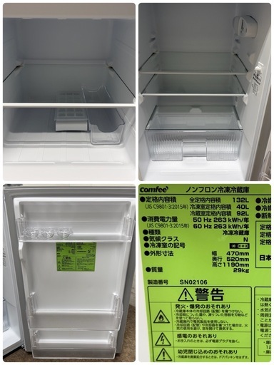 美品　COMFEE　冷凍冷蔵庫　１３２L　急冷モード　省エネ　２０２５年製　RCT128WH1JP