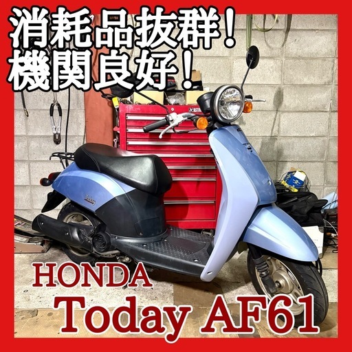 ☆安心の点検整備.動画☆ホンダ トゥデイ AF61☆安定の大衆車！消耗品バッチリでお買い得車両！