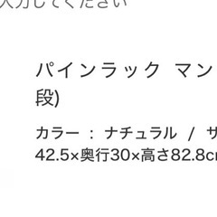 新生活応援フェア！シンプルなラックの画像