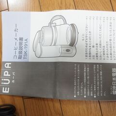 コーヒーメーカーの画像