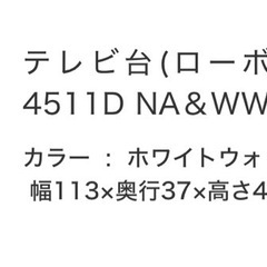 新生活応援フェア！テレビ台の画像
