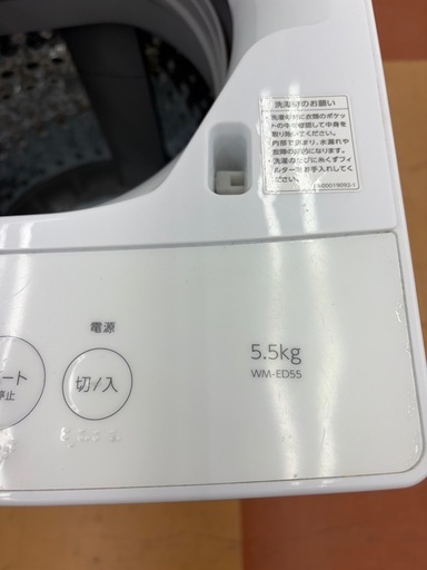 ★ジモティー割引有★5.5kg洗濯機 TWINBIRD ツインバード WM-ED55 2023《リサイクルショップドリーム次屋店》