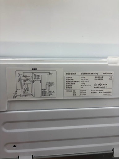 ★ジモティー割引有★5.5kg洗濯機 TWINBIRD ツインバード WM-ED55 2023《リサイクルショップドリーム次屋店》