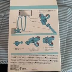 スマートフォンホルダーの画像