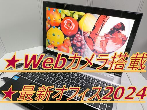 ✡️高音質Dolby  シアター搭載✡️高画質グレア液晶✡️i5 新品SSD256GB ブルーレイ搭載 最新オフィス2024 (ライセンス永久保証）