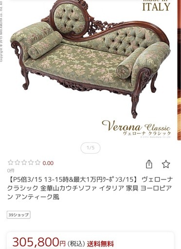 カウチソファ
