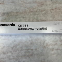 パナソニック　専用変成シリコン　2本の画像