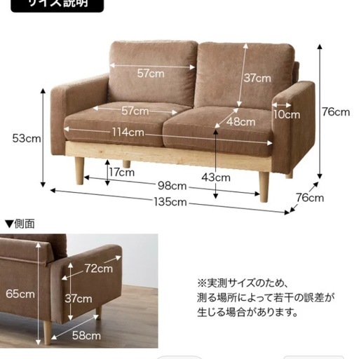 【美品】家具350コーディロイソファ