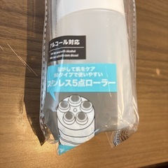 5点ローラーチューブの画像