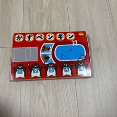 こどもちゃれんじ　かずペンギンの画像