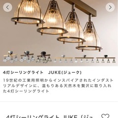 【話し合い中】シーリングライトの画像