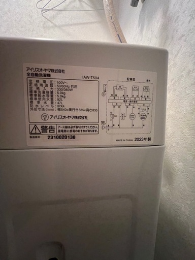 【2023年購入】冷蔵庫282L＋洗濯機5kg 家電2点セット 25,000円