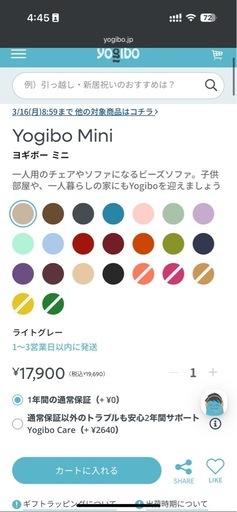 yogibo mini   ヨギボーミニ