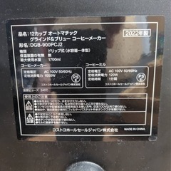 コーヒーメーカーの画像