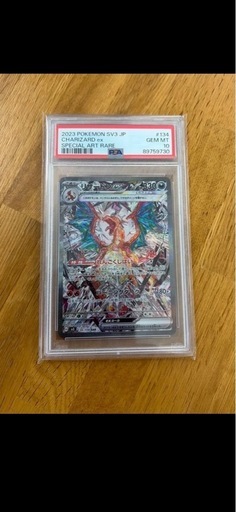 リザードンex   SAR PSA10