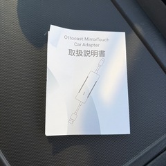 オットキャスト　　ミラーリングの画像