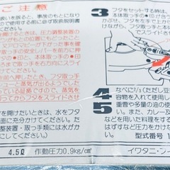 イワタニフィスラー圧力鍋４.５Ｌ１１－６３３－０４の画像