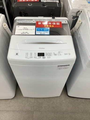 【トレファクピエリ守山店】【取りに来られる方限定】Haier 洗濯機 2024年製