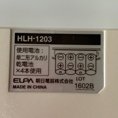ELPA エルパ もてなしのあかり 人感センサーライト 薄型 3W電球色LED パールホワイト HLH-1203 (PW)の画像