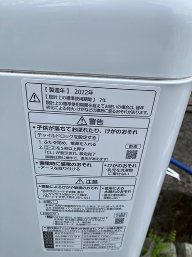 2022年製パナソニック洗濯機7kg