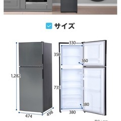 2ドア冷蔵庫の画像