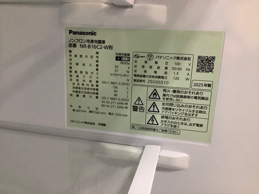 取りに来れる方限定！Panasonic(パナソニック)の２ドア冷蔵庫です！
