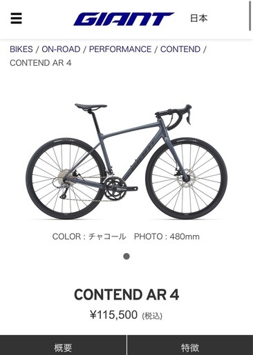 【4/8まで】ロードバイク（GPS等備品込み）