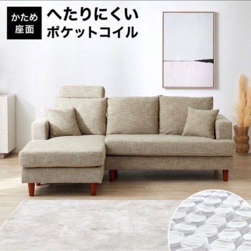新品同様?LOWYA カウチソファ 3人掛けL字型 