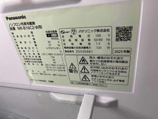 冷蔵庫