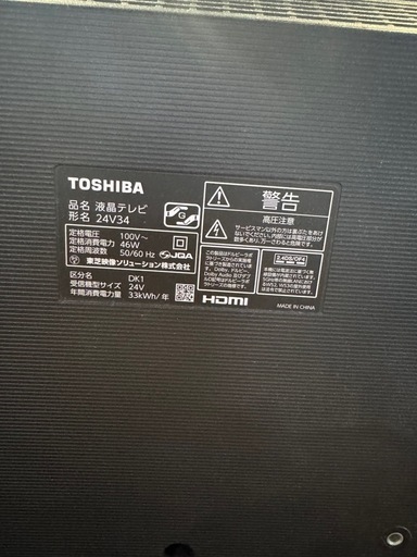 TOSHIBA 24インチスマートテレビ 【公式通販】