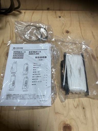 リョウビ　水中汚水ポンプ