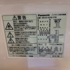 【0円！】冷蔵庫の画像