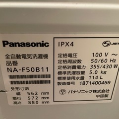 【3月限定】Panasonic 洗濯機　パナソニック NA-F50B11 ホワイト の画像