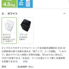 洗濯機 ベッド　の画像