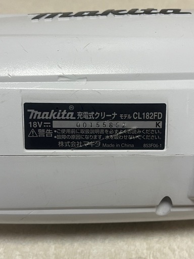 マキタ掃除機 CL-182FDコードレス式 18V