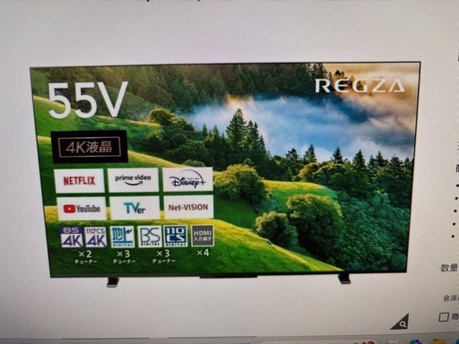 【未使用】TOSHIBA  液晶テレビ
