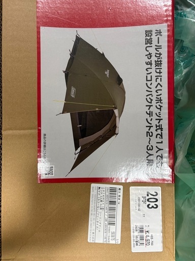 コールマン　ツーリングドームLX