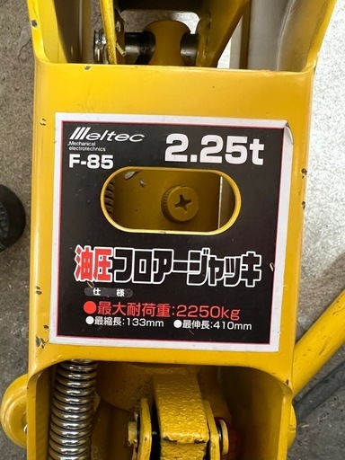 メルテック Meltec 油圧フロアージャッキ F-85