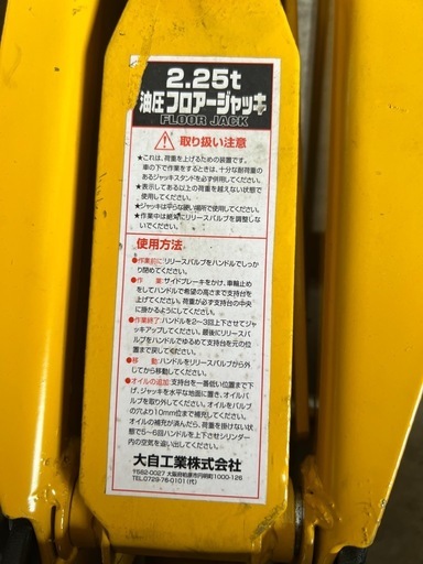 メルテック Meltec 油圧フロアージャッキ F-85