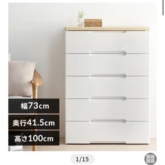 アイリスオーヤマ5段チェストの画像