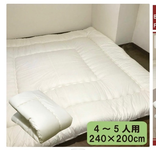 期間限定値下げ4500円！！ファミリー敷布団