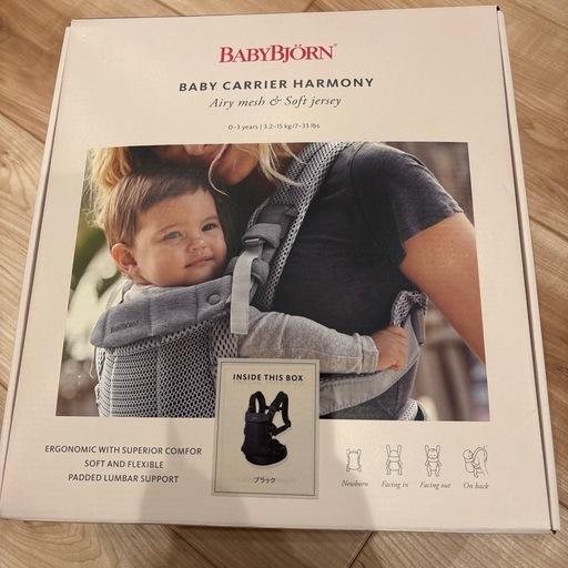 BabyBjörn (ベビービョルン)Harmony ブラック 