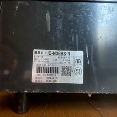 パロマ ガスコンロ IC-N36BS-R 都市ガス用の画像