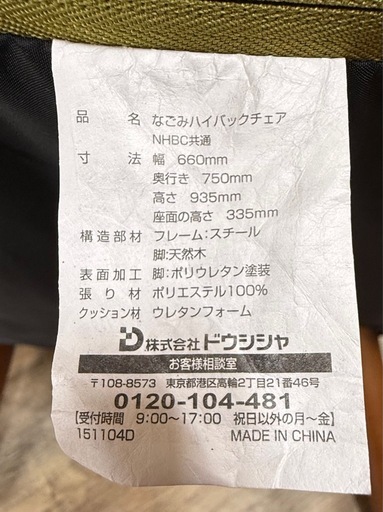1人用ソファ（赤）
