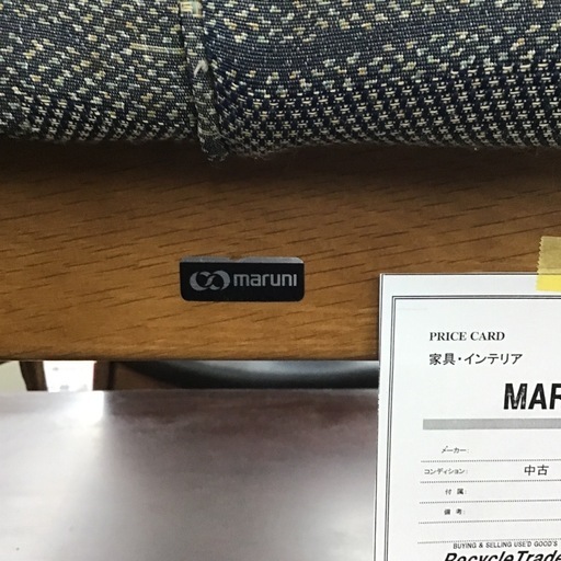 マルニ　長椅子