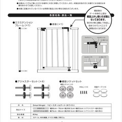 ベビースチールゲート　西松屋の画像