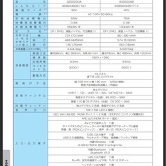 TCL 32型 スマートテレビの画像