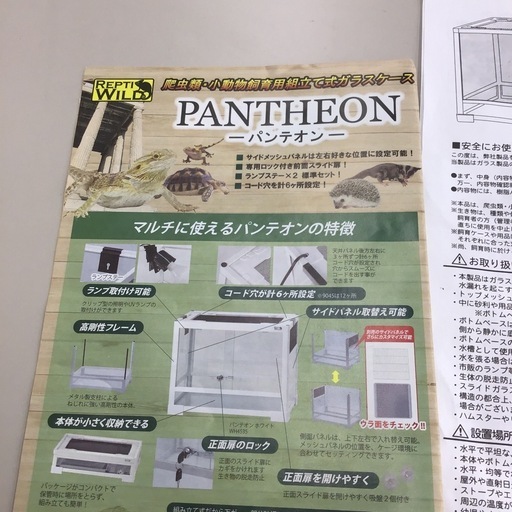 パンテオン　ホワイト　9045 ガラスケージ　昆虫類